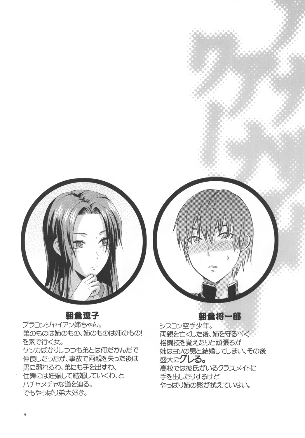 Another Another World page 7 full