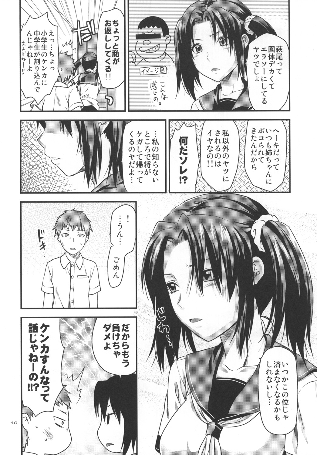 Another Another World page 9 full