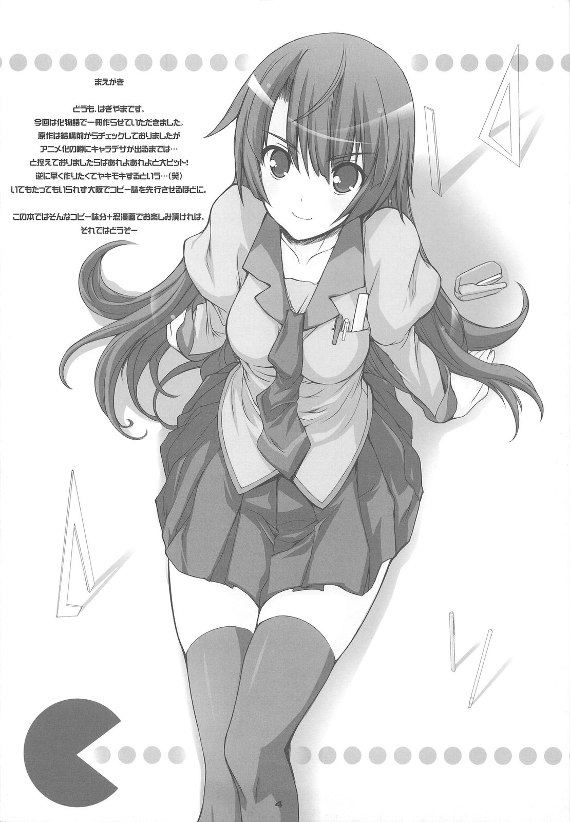 Eat' em Up page 4 full