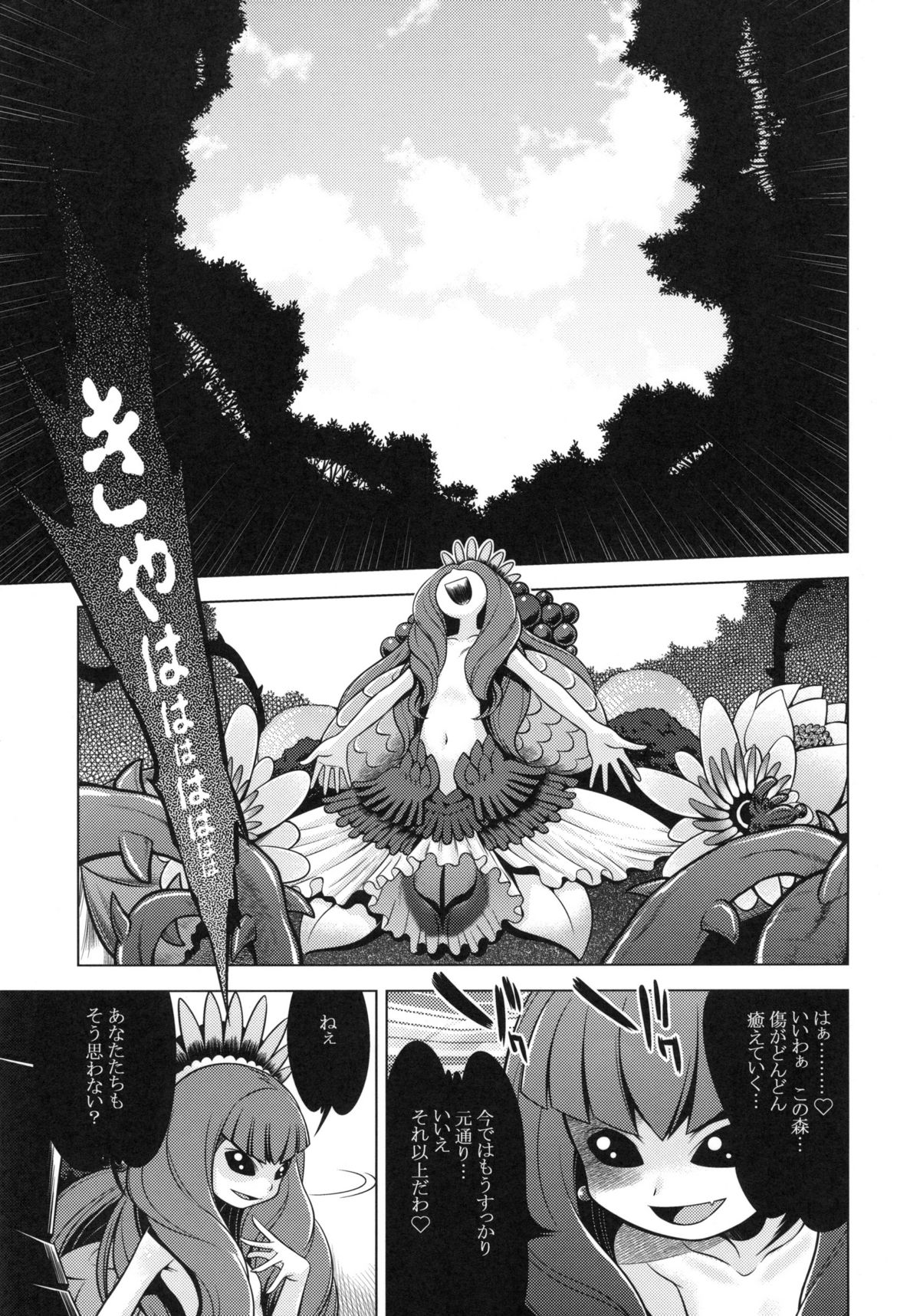 Sekaiju no Anone 13 page 2 full
