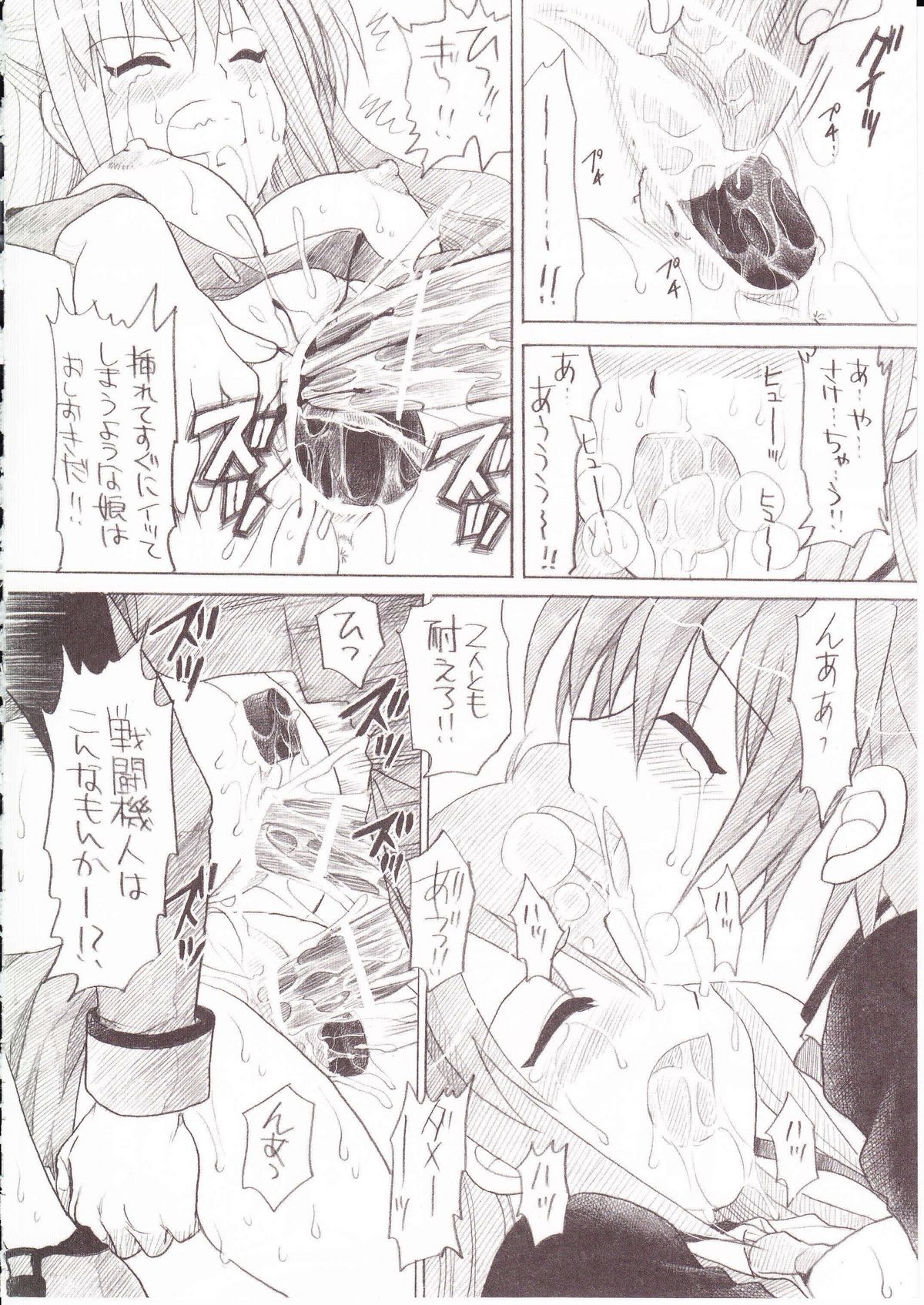 Zettai☆Nanoha+ page 9 full