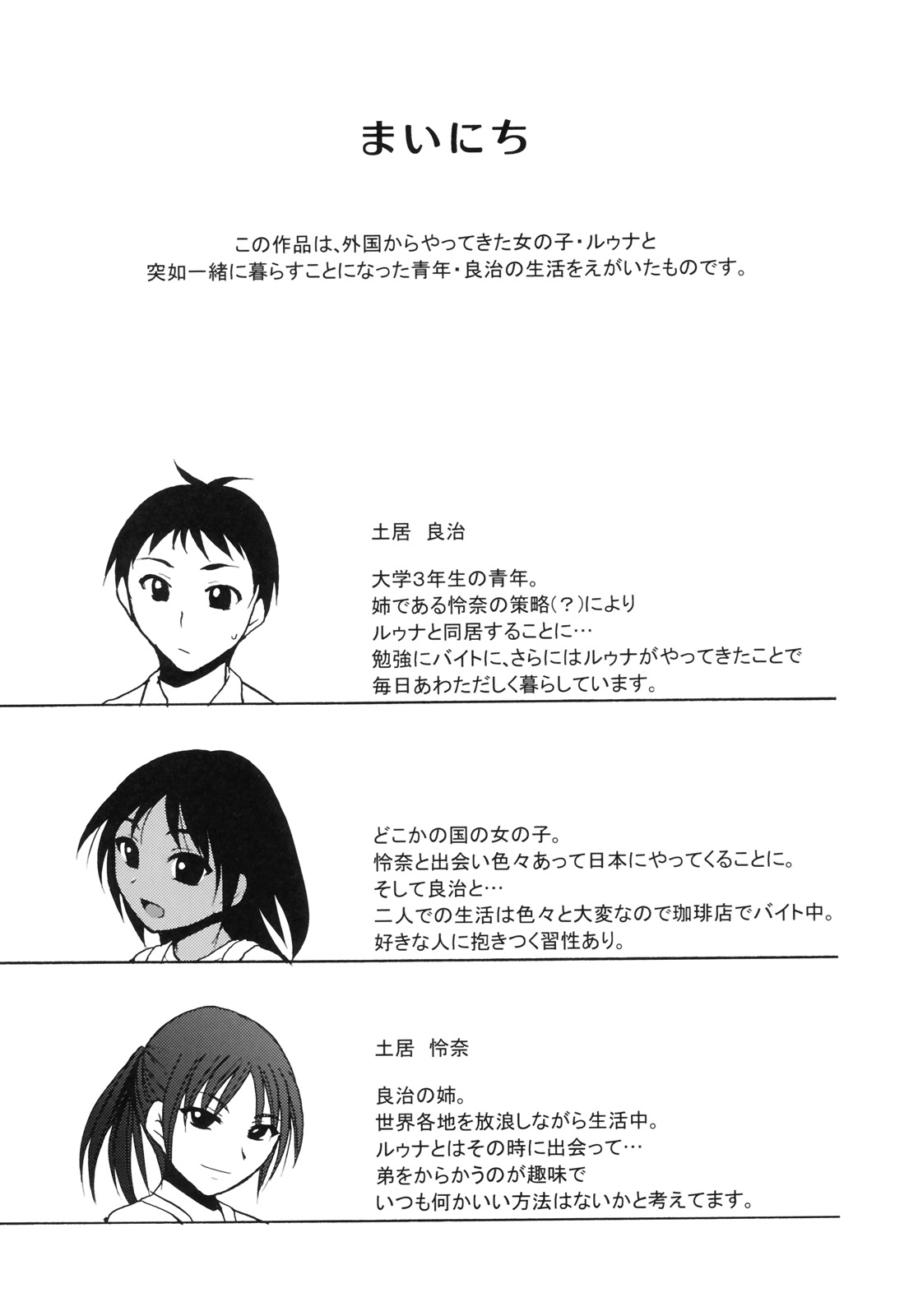 Mainichi page 3 full