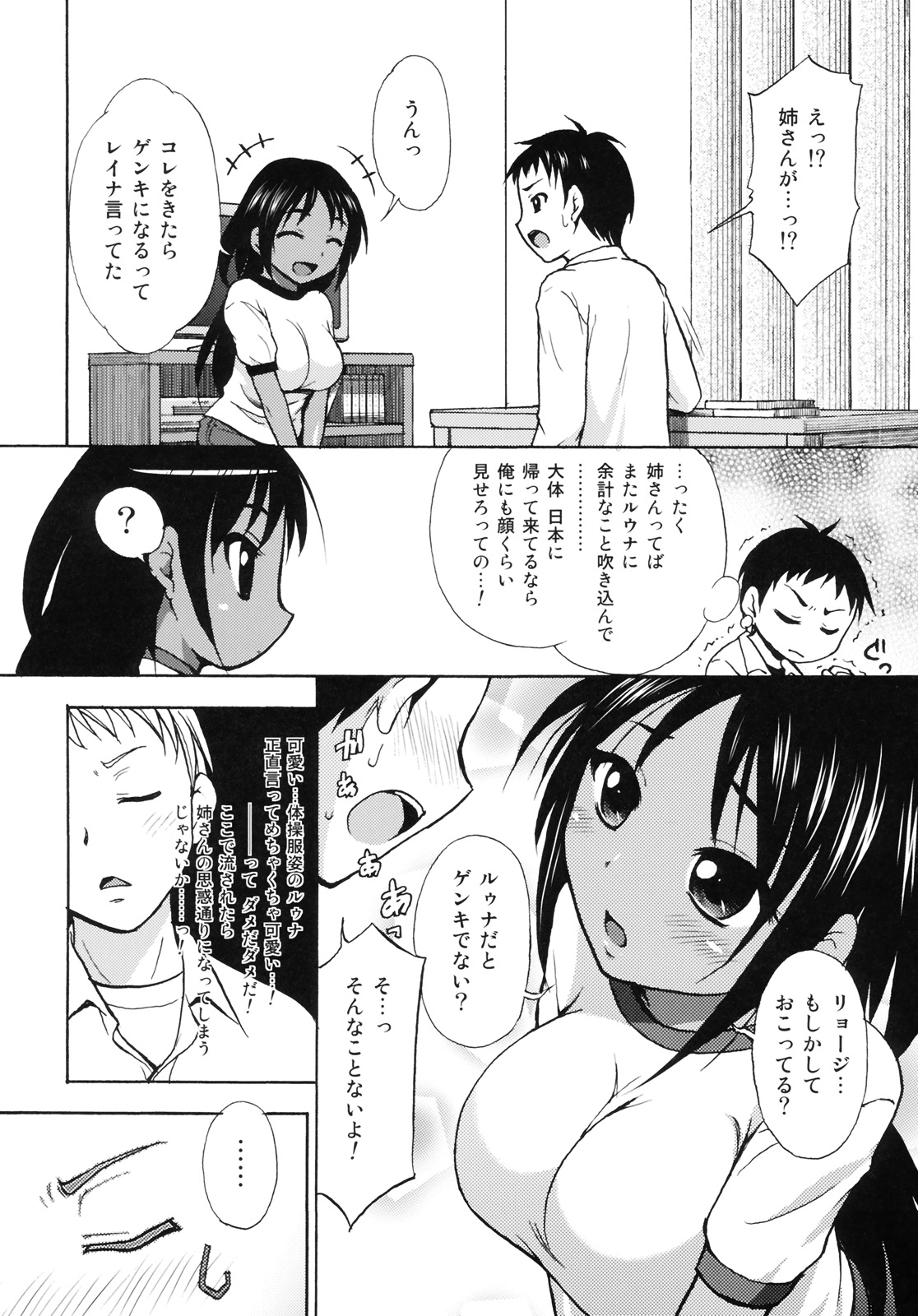 Mainichi page 7 full