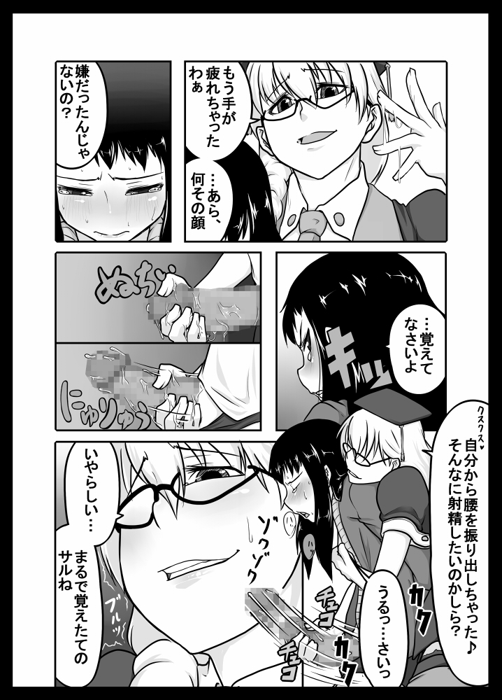 Zoku Kusuri wa Youhou Youryou o Mamotte Shiyou Shimashou page 10 full