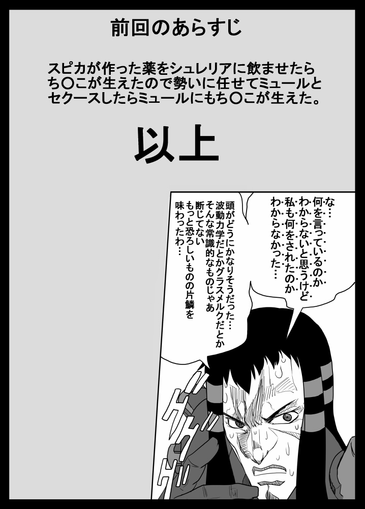 Zoku Kusuri wa Youhou Youryou o Mamotte Shiyou Shimashou page 2 full