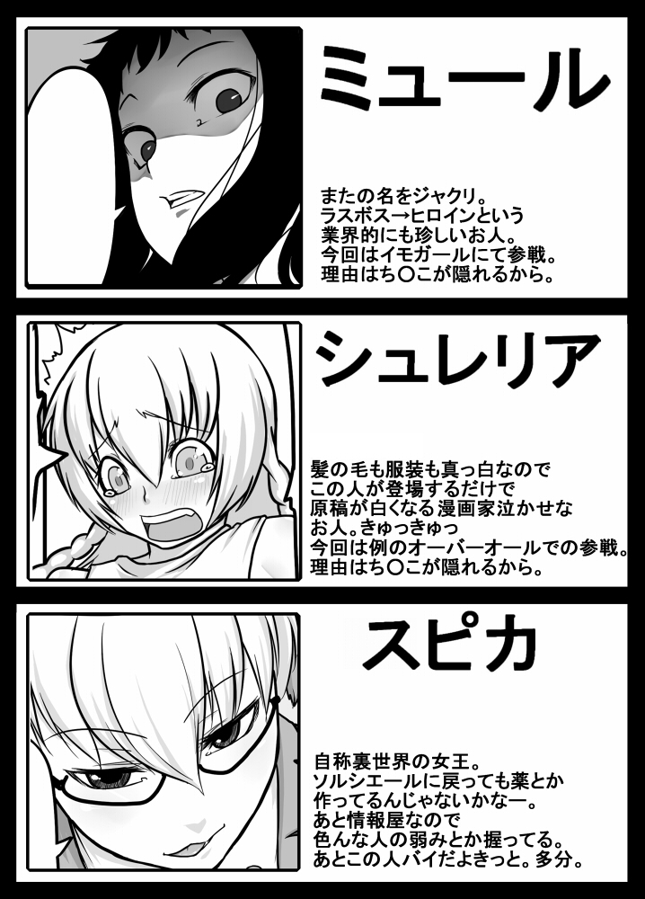 Zoku Kusuri wa Youhou Youryou o Mamotte Shiyou Shimashou page 3 full