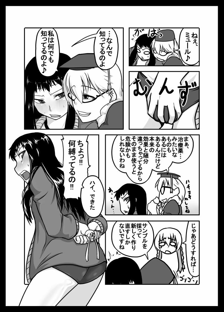 Zoku Kusuri wa Youhou Youryou o Mamotte Shiyou Shimashou page 6 full