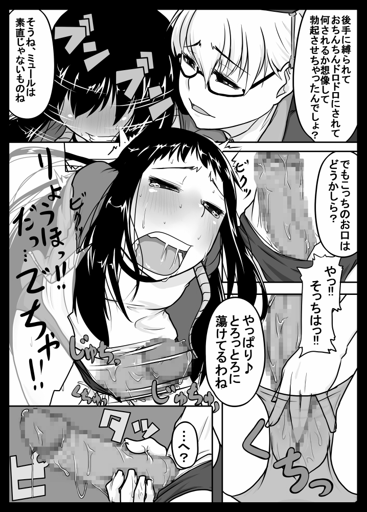 Zoku Kusuri wa Youhou Youryou o Mamotte Shiyou Shimashou page 9 full