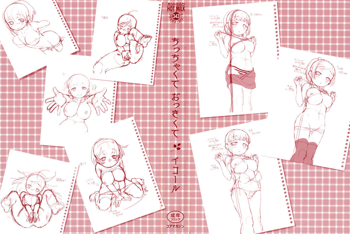 Chicchakute Okkikute page 4 full