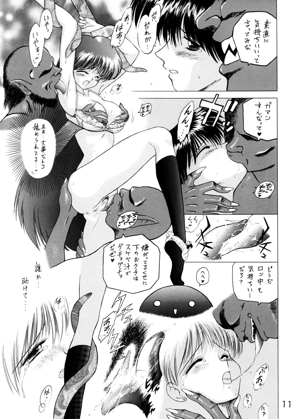 Magician's Red page 10 full