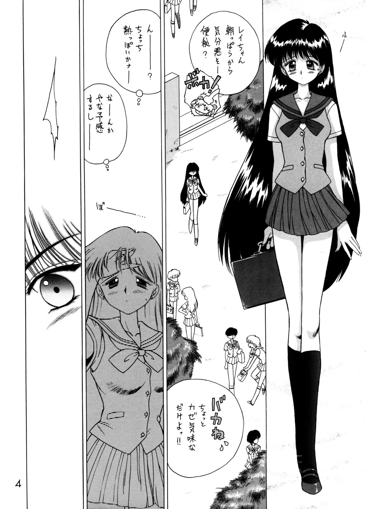 Magician's Red page 3 full