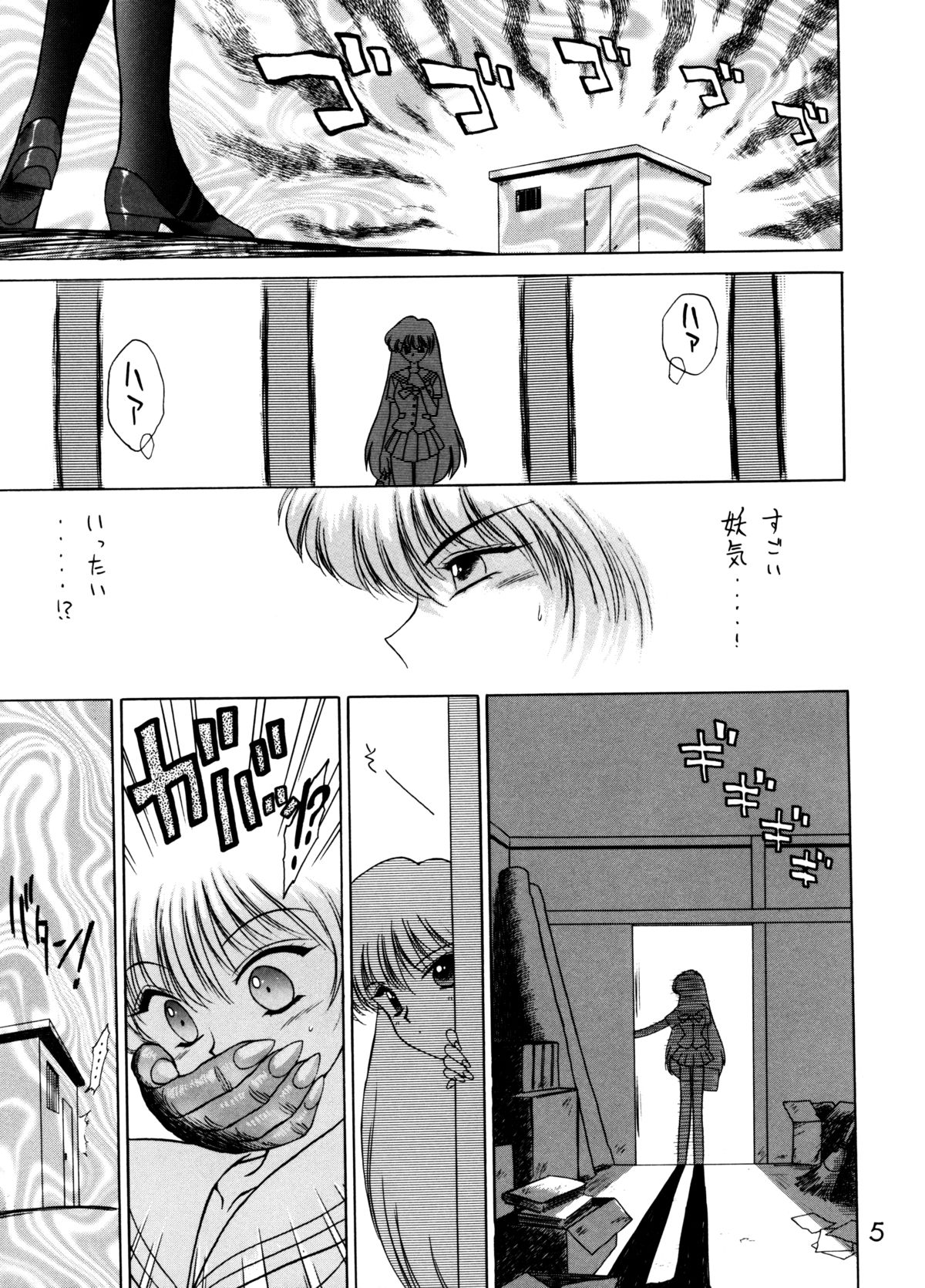 Magician's Red page 4 full