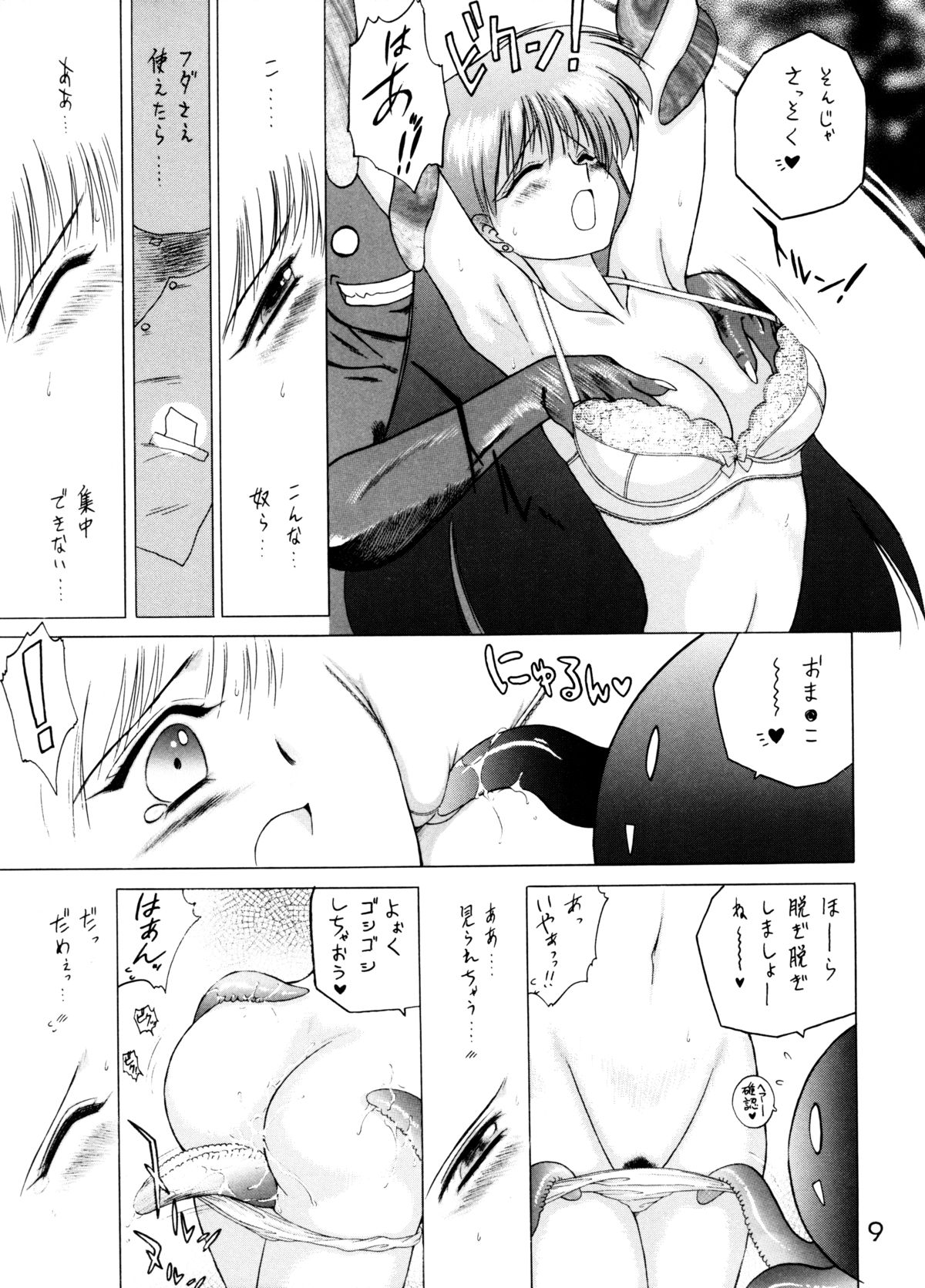 Magician's Red page 8 full