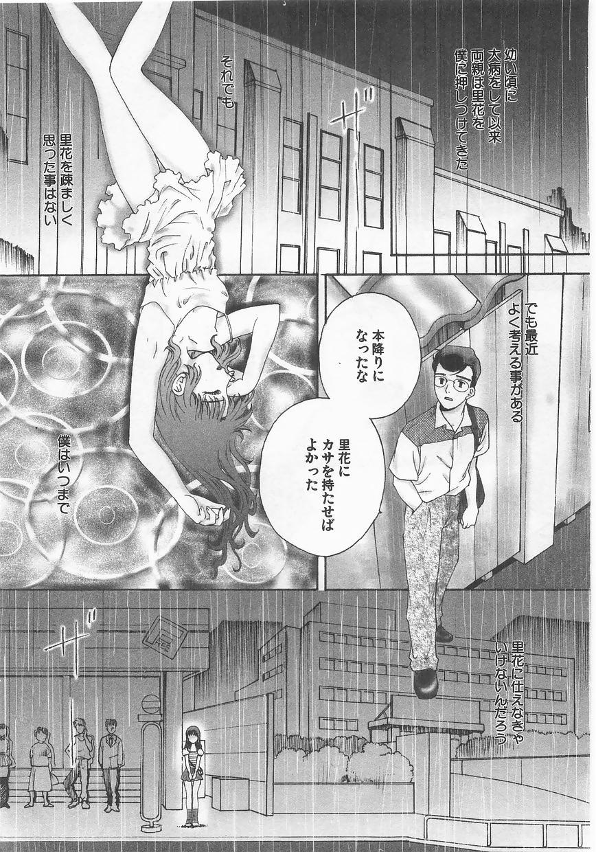 Imouto Shikou page 10 full