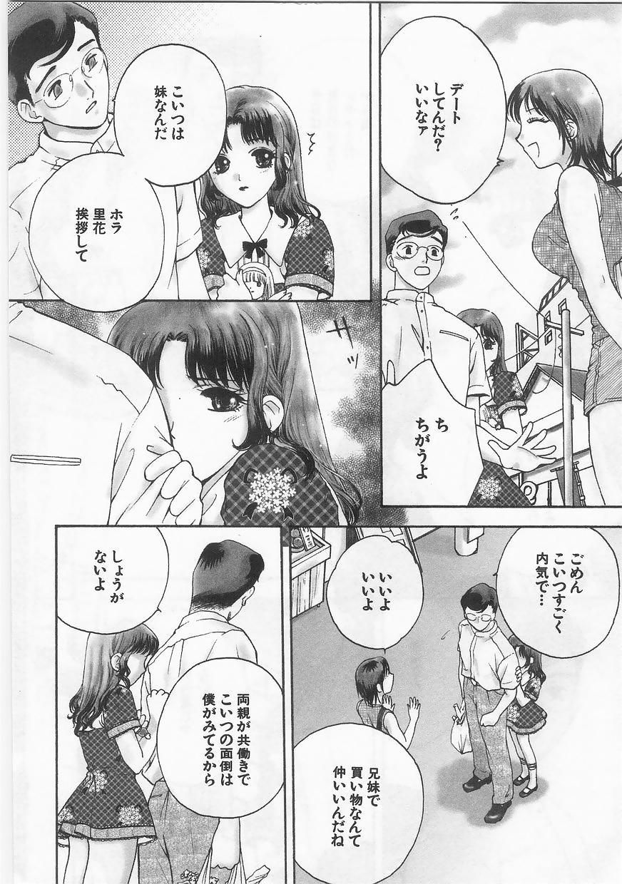 Imouto Shikou page 5 full