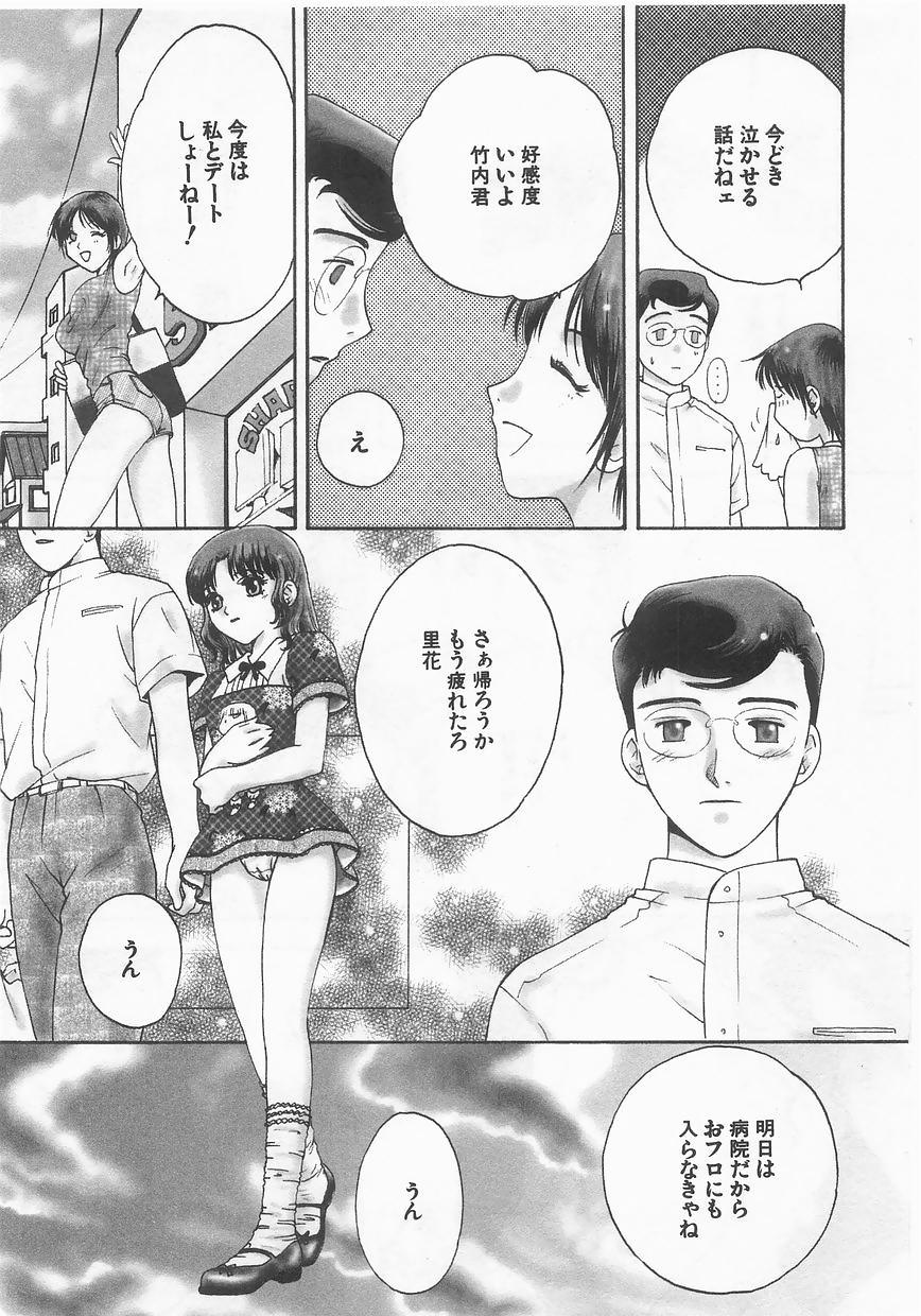 Imouto Shikou page 6 full