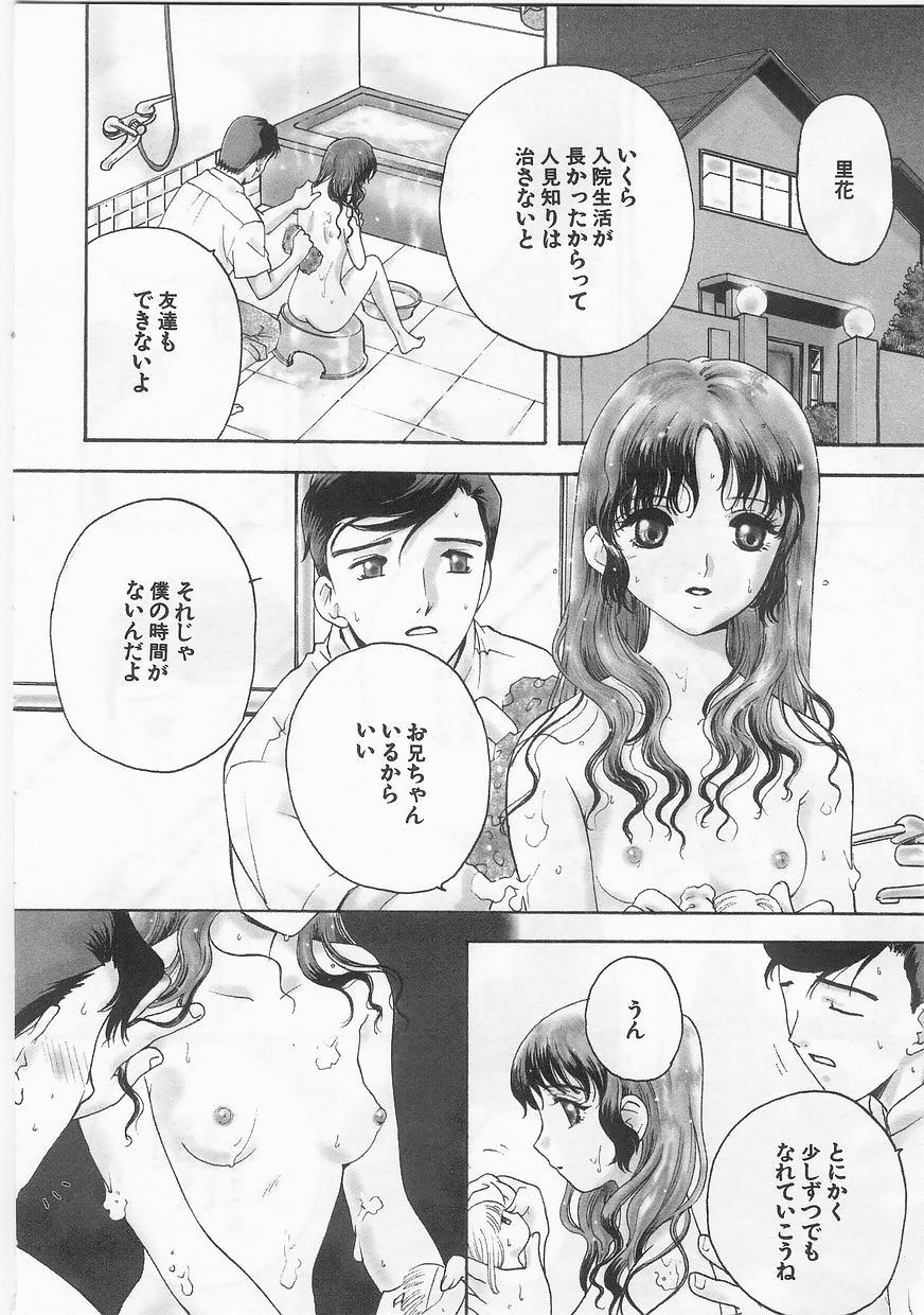 Imouto Shikou page 7 full