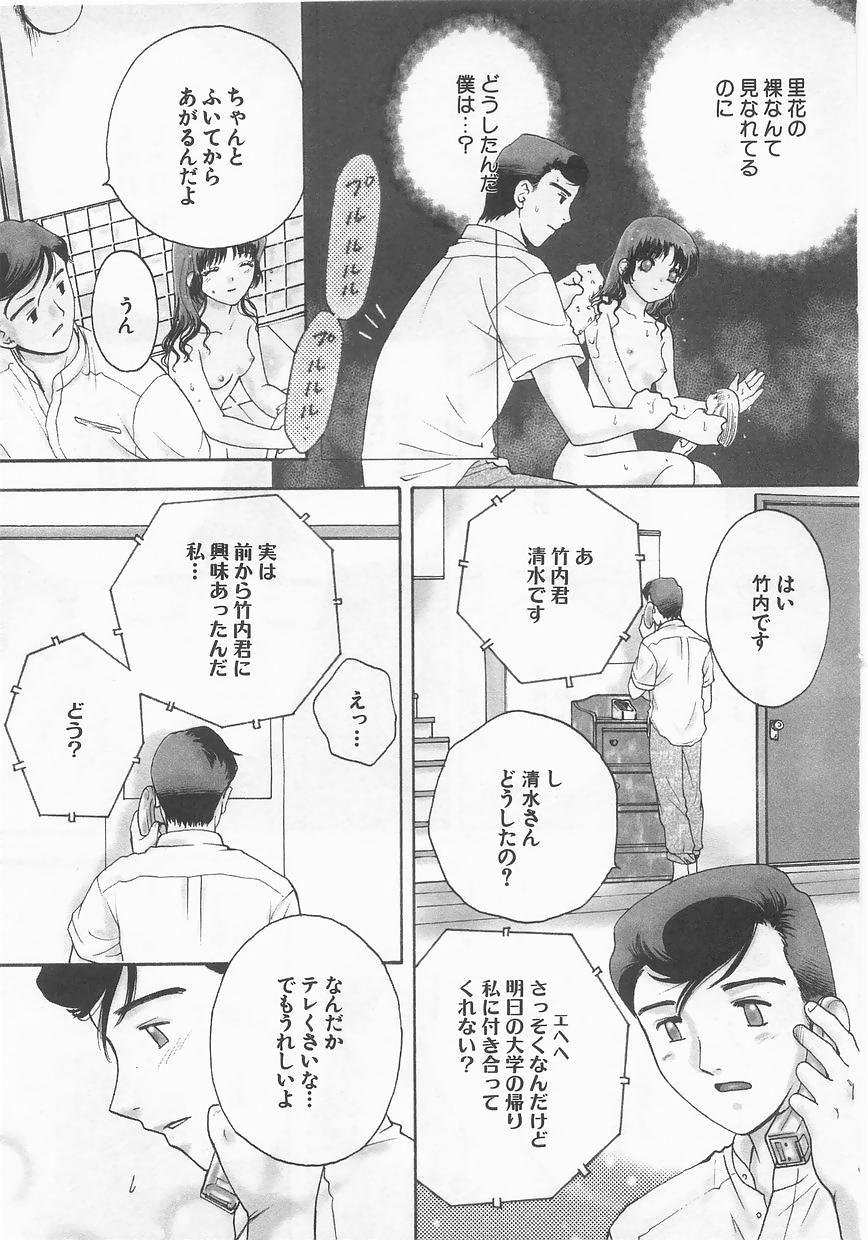 Imouto Shikou page 8 full