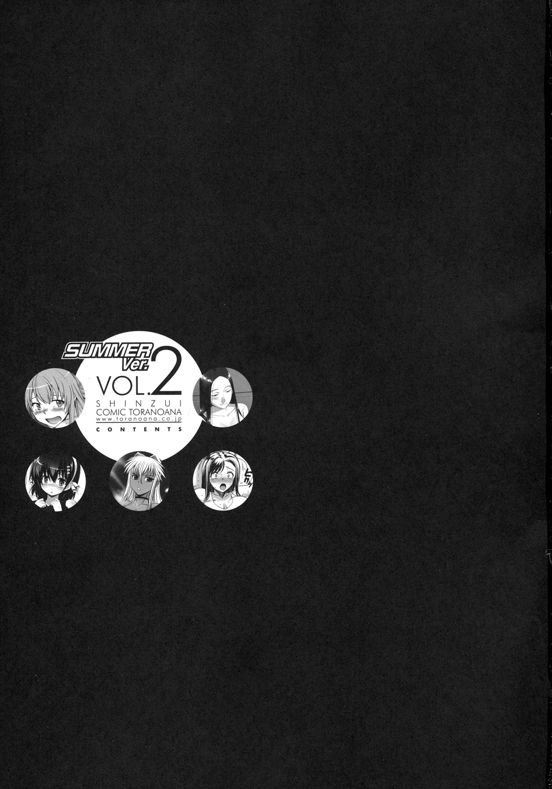 Shinzui SUMMER ver. Vol. 2 page 2 full