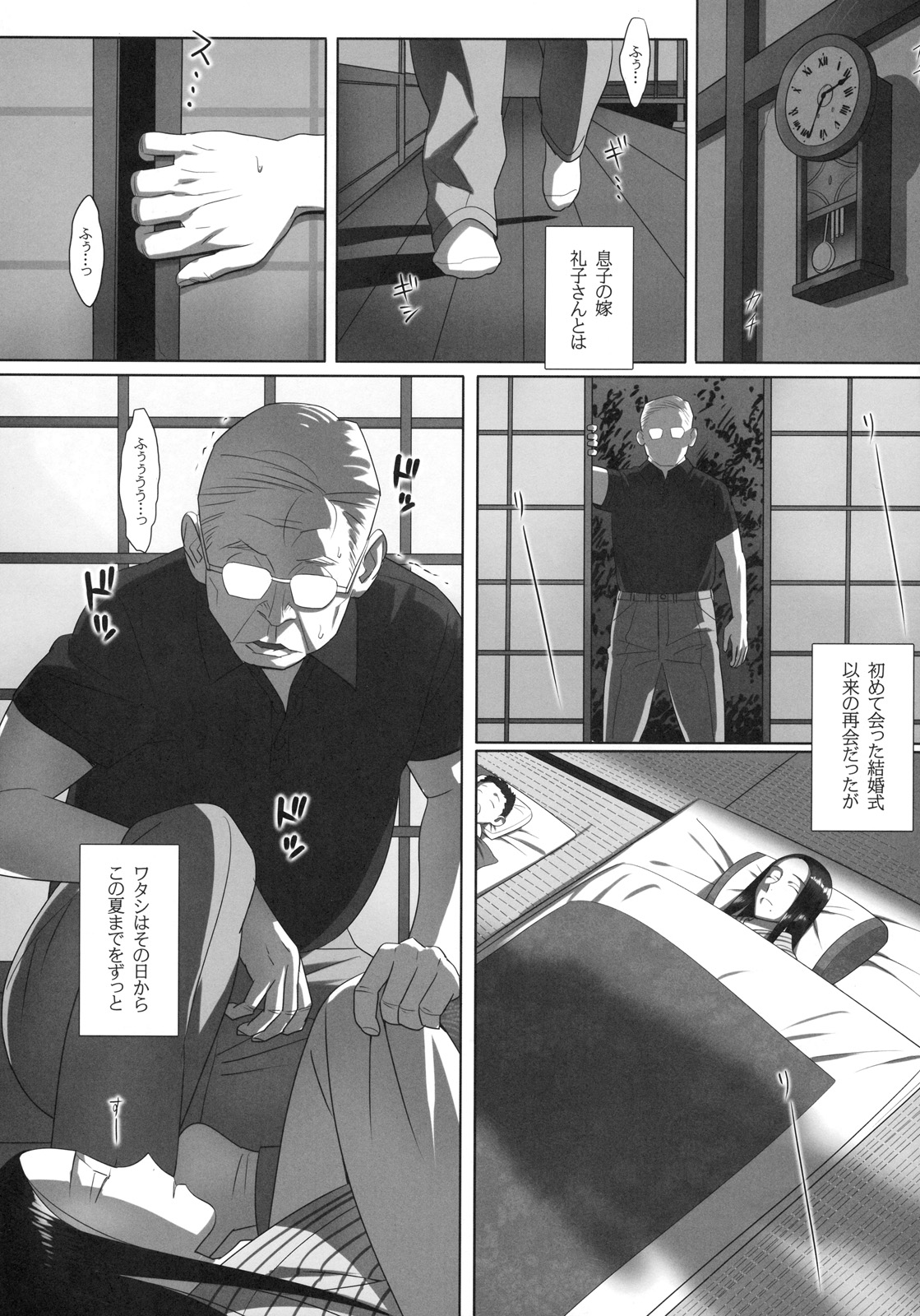 Shinzui SUMMER ver. Vol. 2 page 9 full