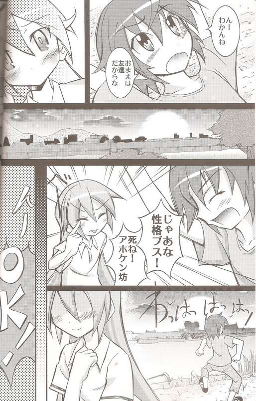 Chibi-miku no Satsuei Genba de Supponpon page 4 full