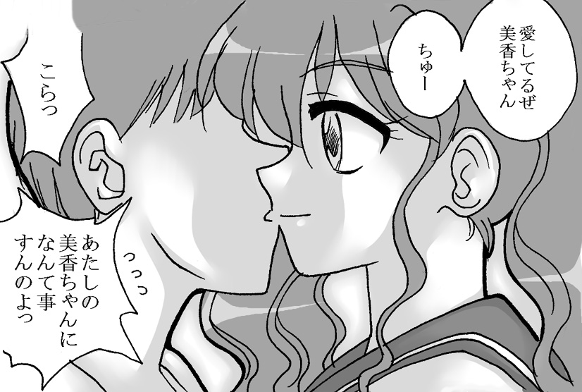 Sono Sekai 2 page 10 full