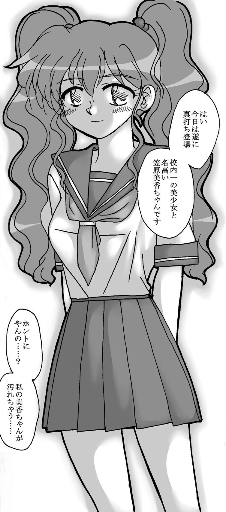 Sono Sekai 2 page 2 full