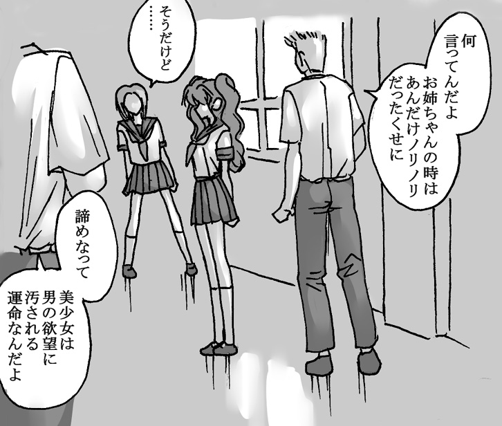 Sono Sekai 2 page 3 full