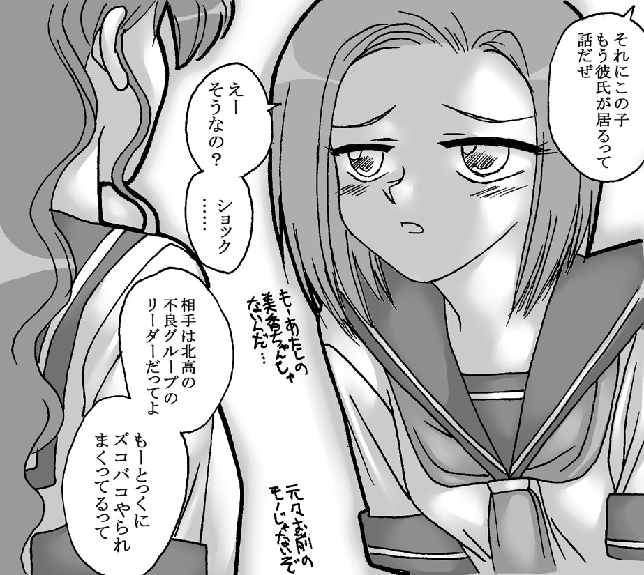 Sono Sekai 2 page 4 full