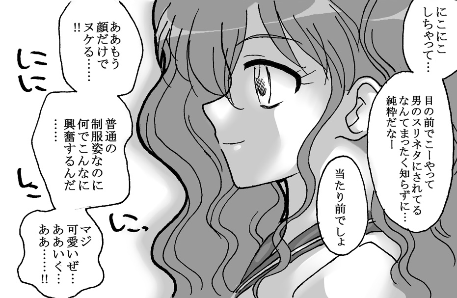 Sono Sekai 2 page 6 full