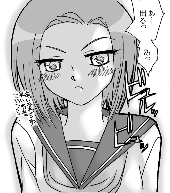 Sono Sekai 2 page 7 full