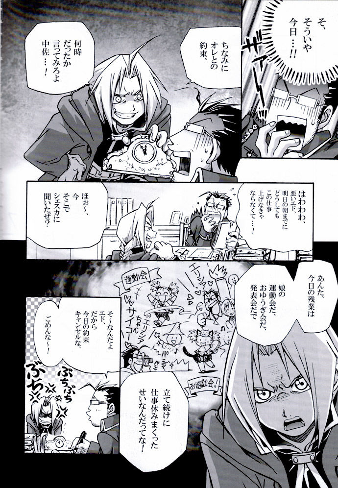 Cats on Maes 3 page 3 full