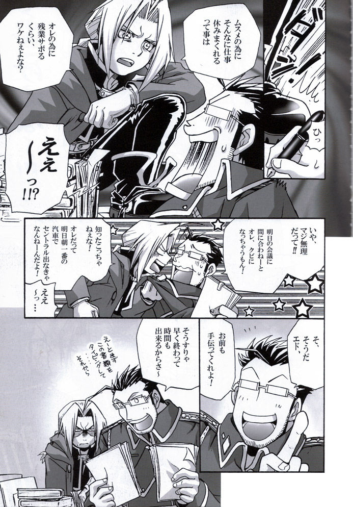 Cats on Maes 3 page 4 full