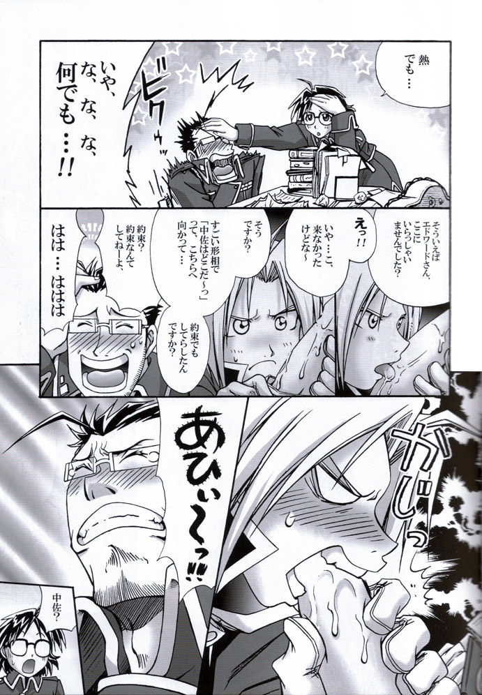 Cats on Maes 3 page 8 full