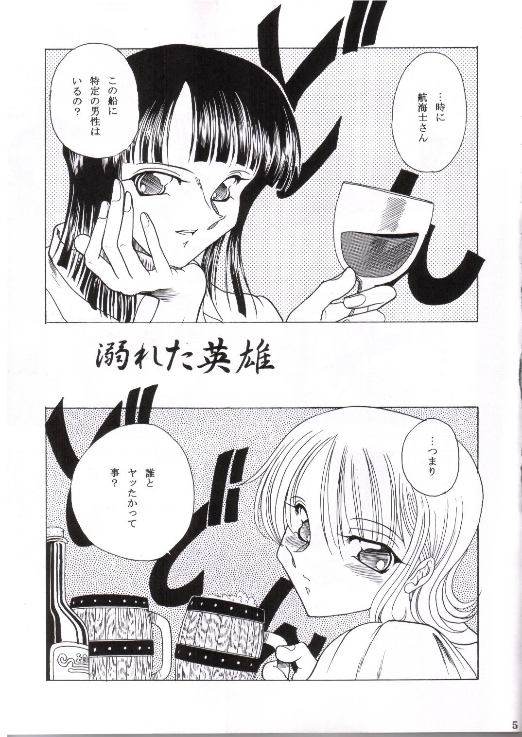 ZONE 25 Futari Saki page 2 full