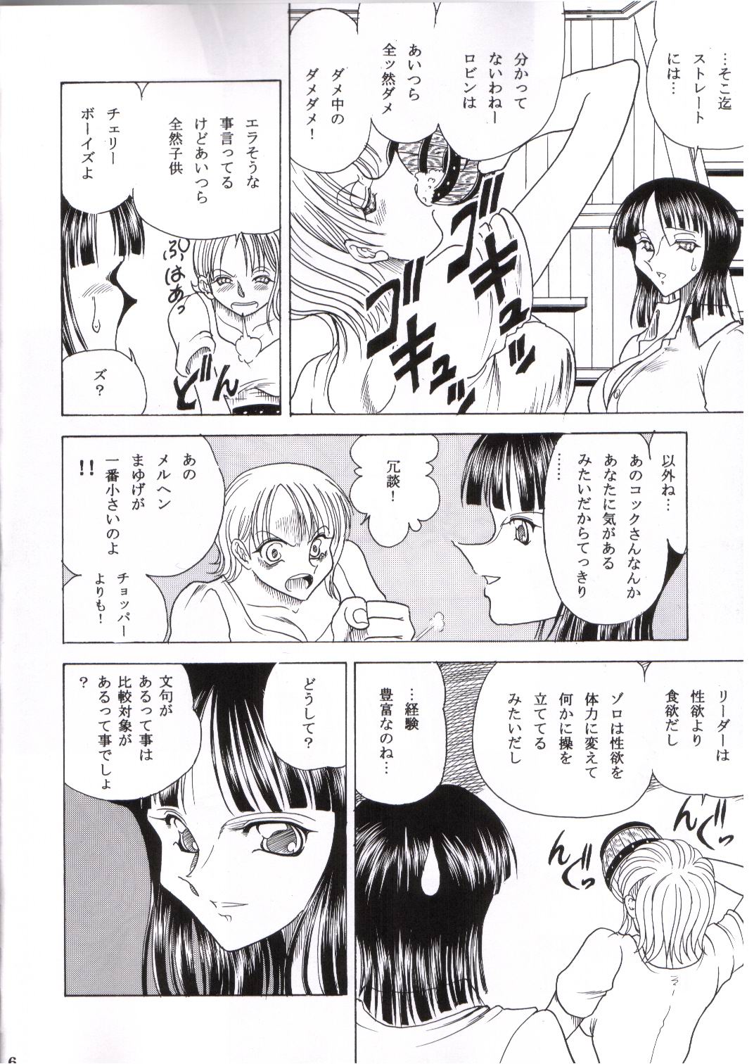 ZONE 25 Futari Saki page 3 full