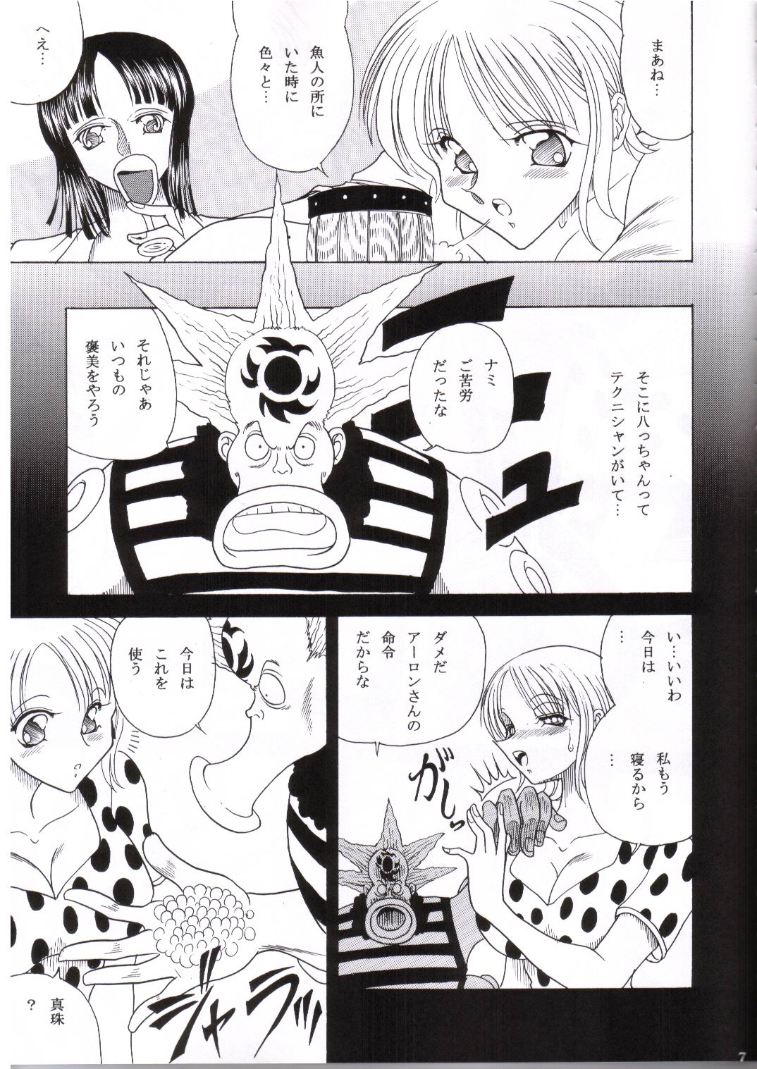 ZONE 25 Futari Saki page 4 full