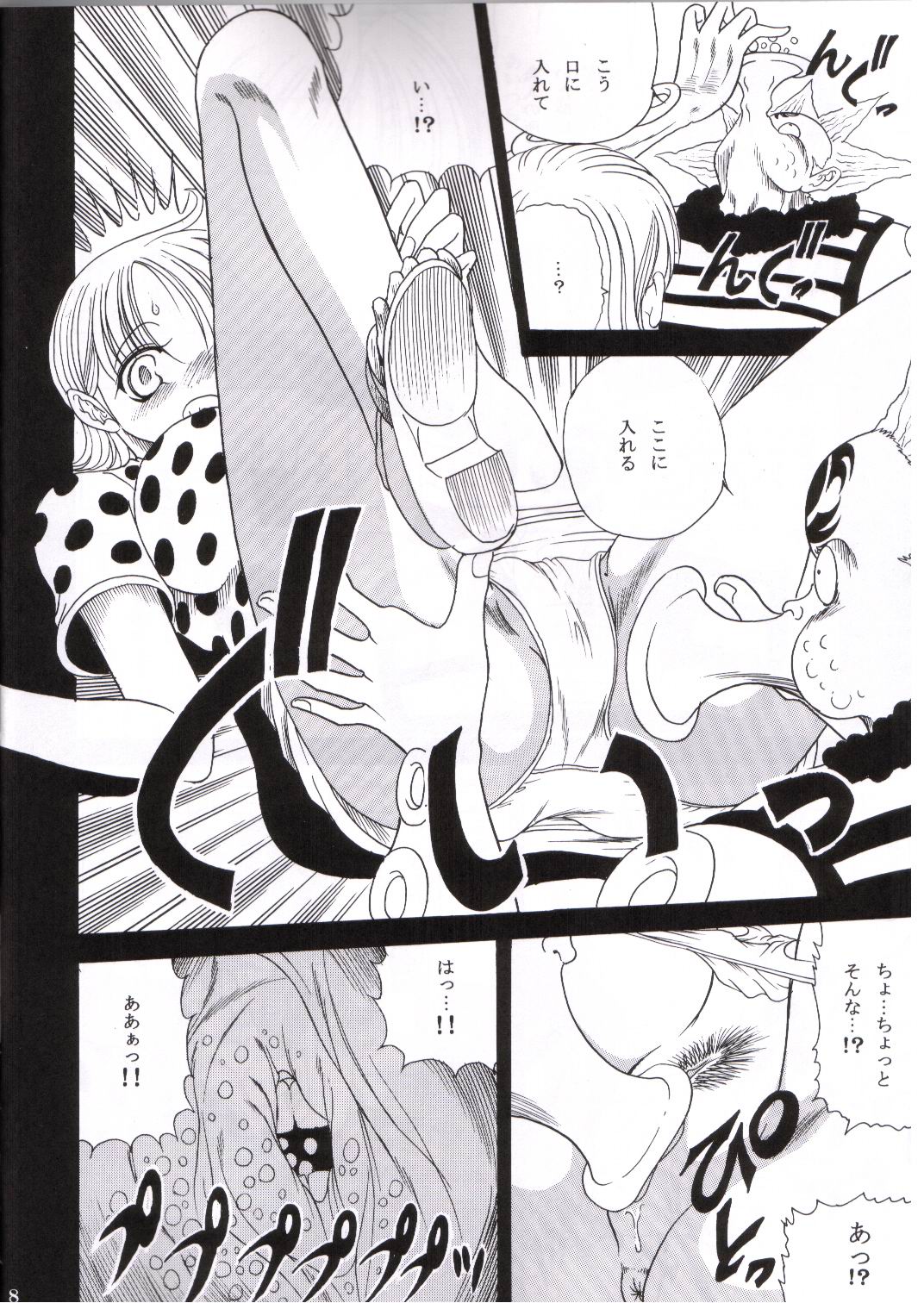 ZONE 25 Futari Saki page 5 full
