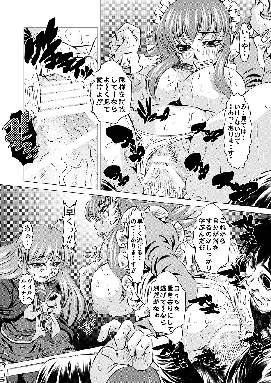 Ingyaku Jizaishiki page 10 full