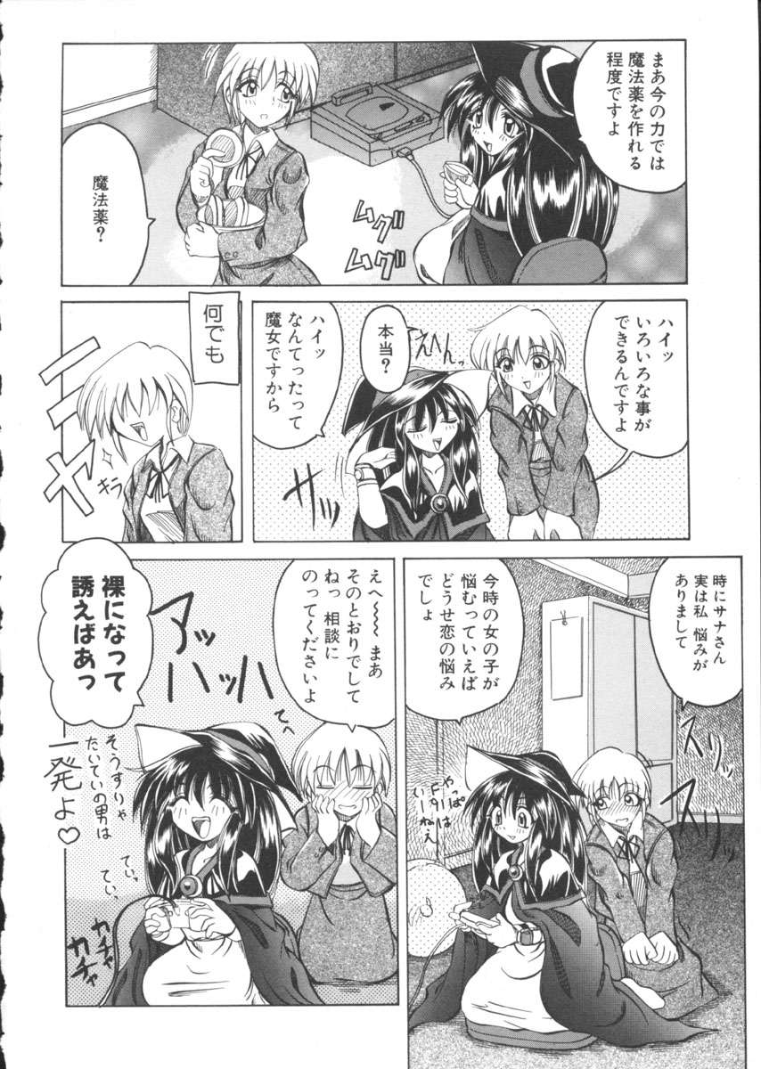 Majo no Ochakai page 10 full