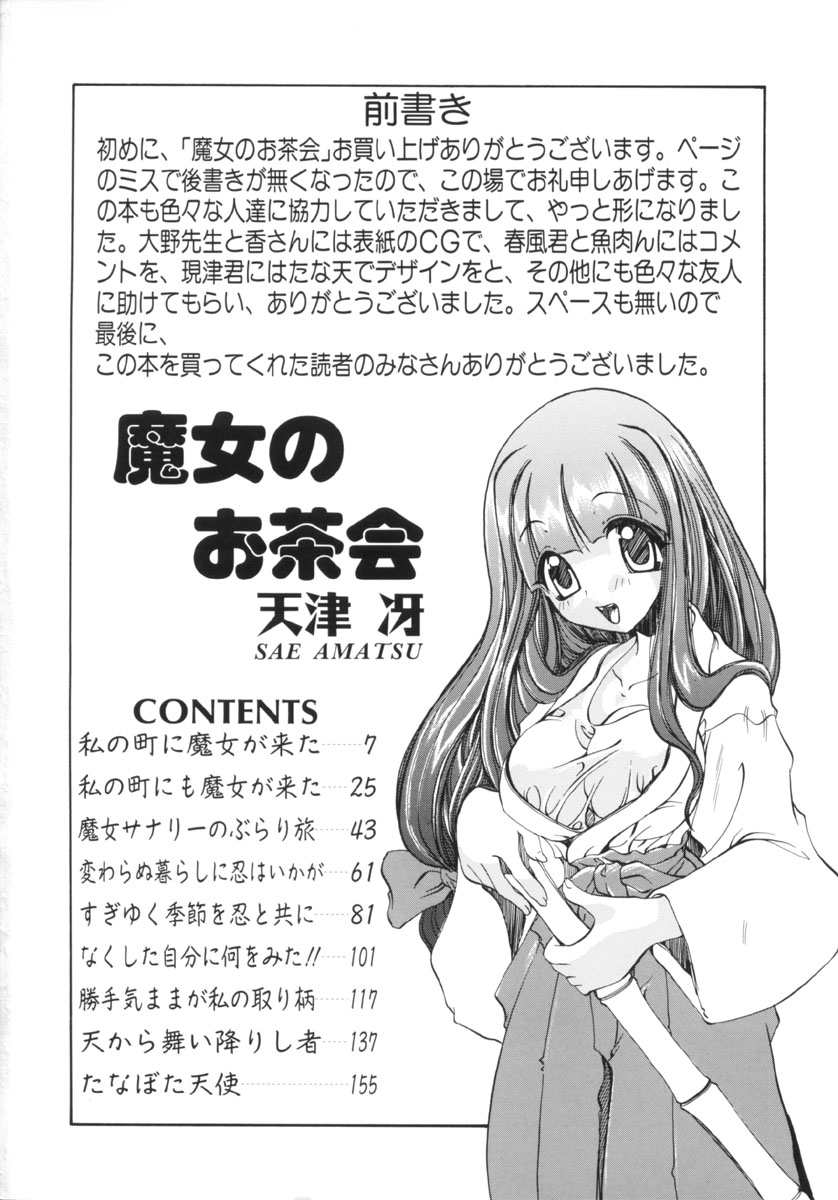 Majo no Ochakai page 6 full