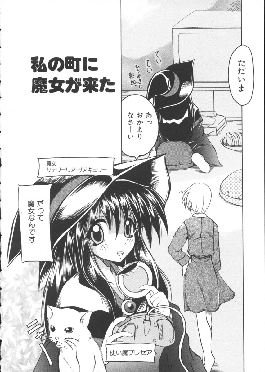 Majo no Ochakai page 8 full