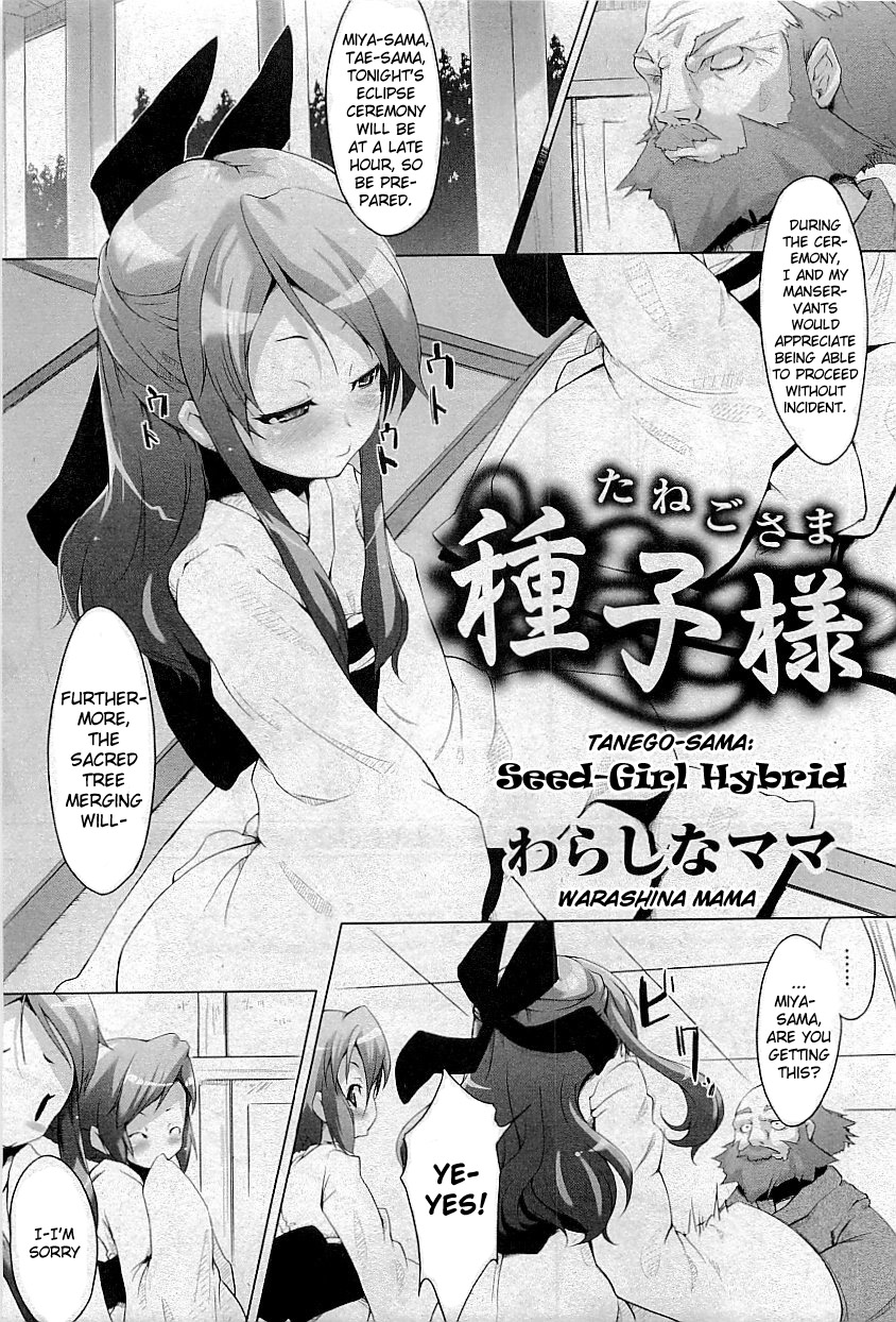 Tanego-sama | Seed-Girl Hybrid page 1 full