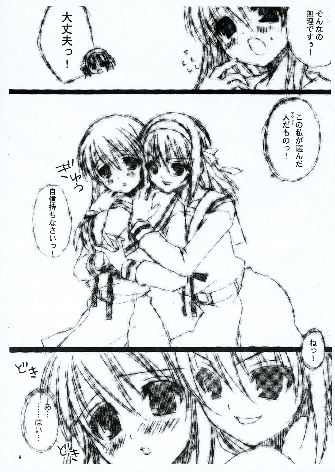 H.  Zanteiban page 7 full