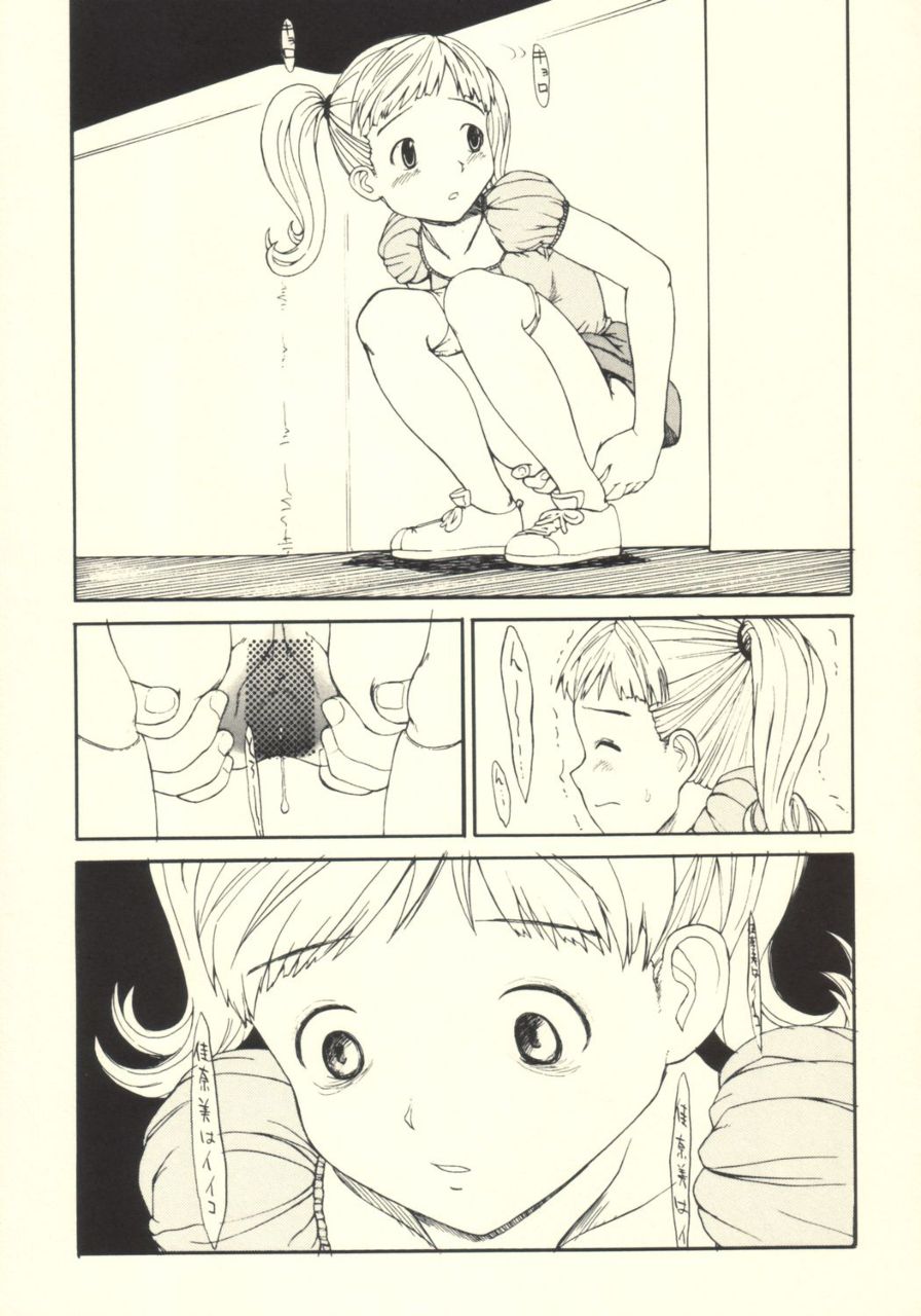Mansion de Dare mo Shiranai page 10 full