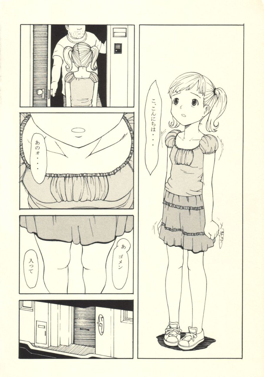 Mansion de Dare mo Shiranai page 3 full