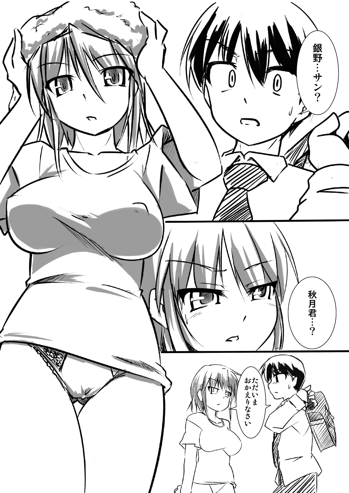 Shin Kagaku Touki Silver Raina 02 page 4 full