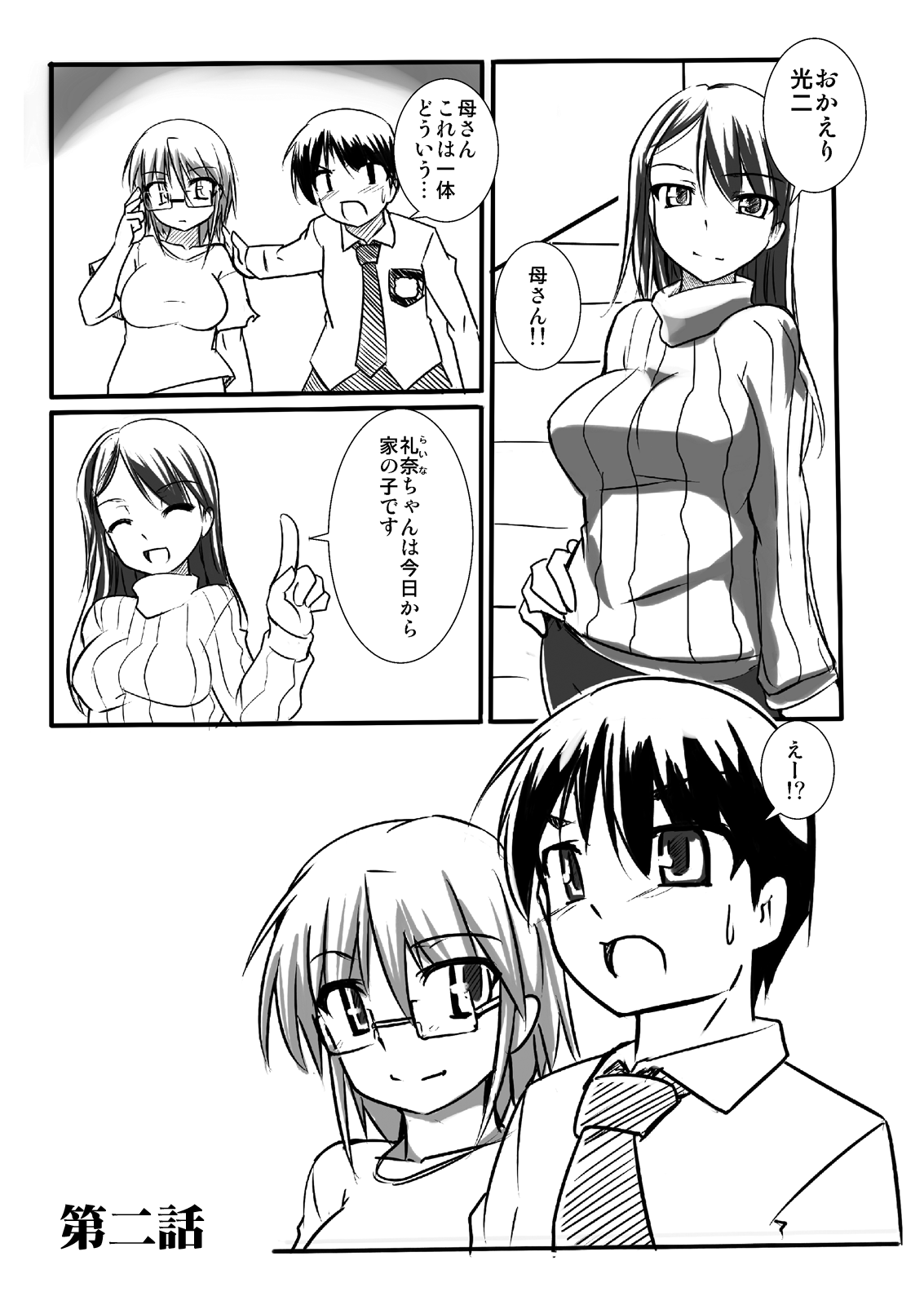 Shin Kagaku Touki Silver Raina 02 page 5 full