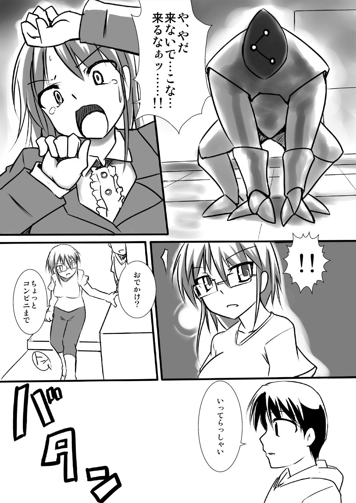 Shin Kagaku Touki Silver Raina 02 page 7 full