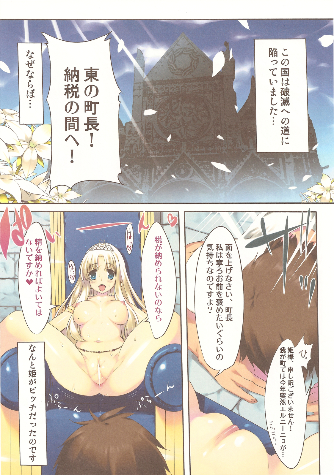 Royal Bitch! page 2 full